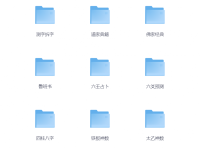某宝花199元买的100G传统国学资料