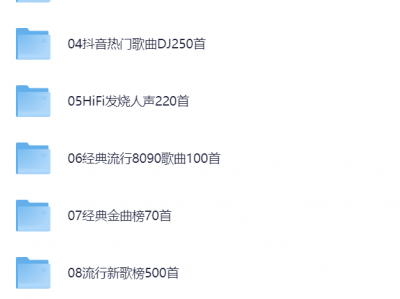 2024某宝报价158车载U盘种类齐全高音质 MP3/mp4/wav/41g