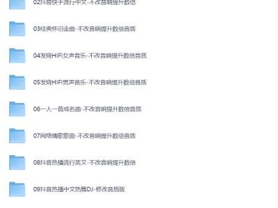 3068首精选车载U盘音乐：完美驾驶伴侣，畅听无忧