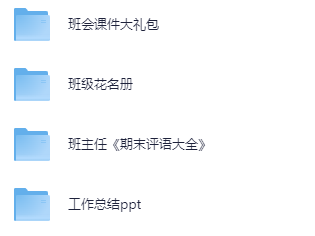 老师教学办工资源包超全大合集