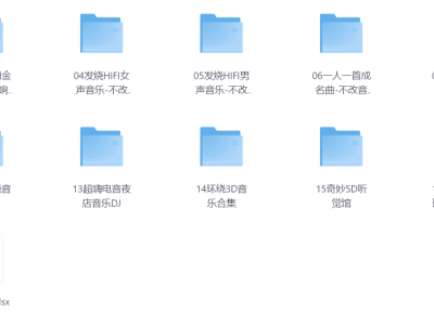 曲库大全u盘专用