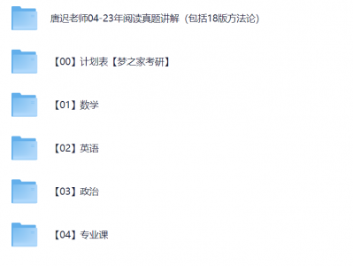 25考研资料汇总